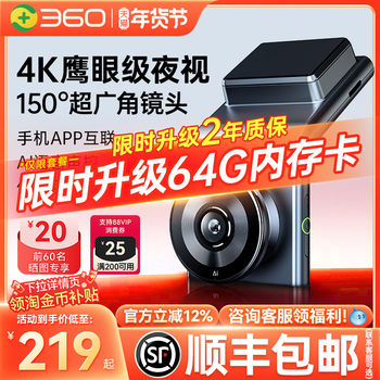 360 Driving Recorder 2025 New Model, Wire-Free Installation, High-Definition Night Vision, In-Car Parking Monitoring, 4K Official Flagship