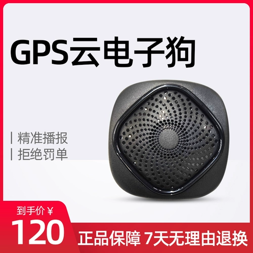 Облачные электронные аксессуары для облаков GPS