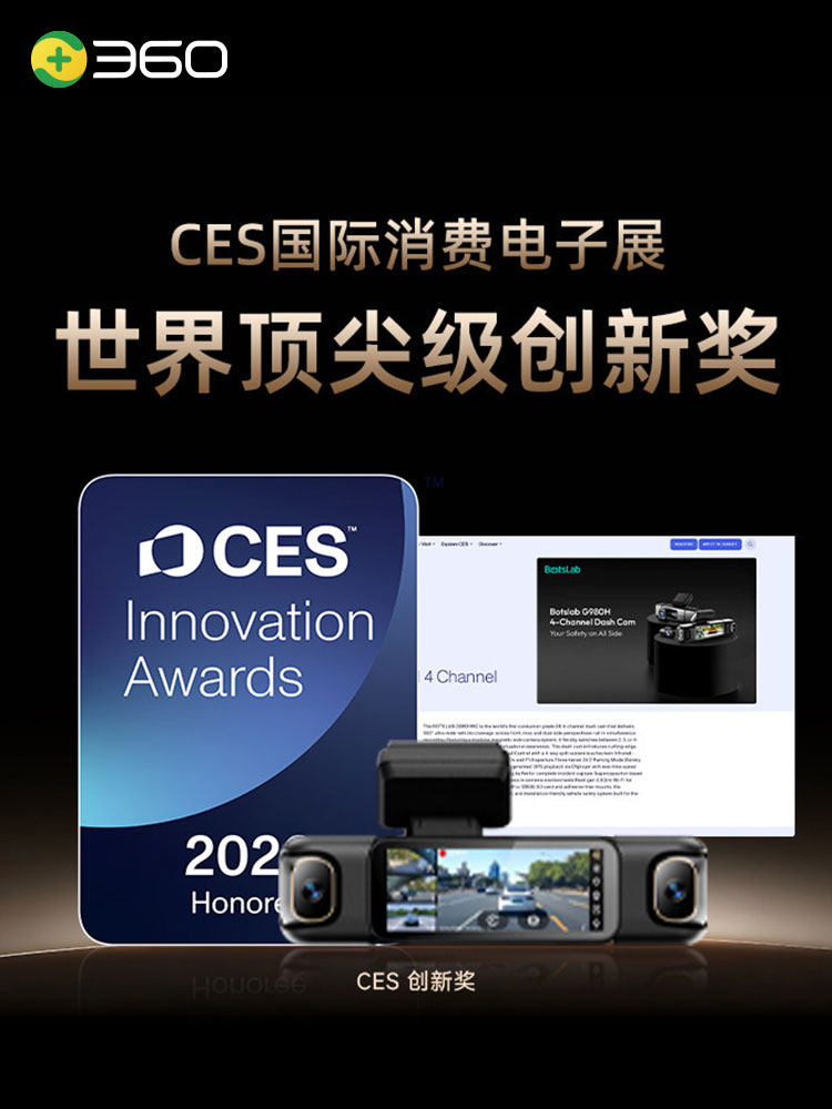 Car-Mounted 360-Degree Panoramic Sentry Mode Driving Recorder High-Definition 2026 New Model High-Definition Parking Monitoring G980