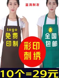 广告宣传围裙定制logo图案印字服务员奶茶店餐饮工作服印图案