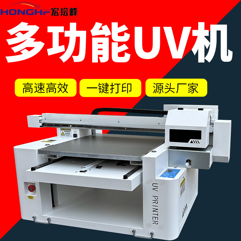 INDUSTRIAL GRADE ADVERTISING SMALL UV PRINTER GLASS ACRYLIC LEATHER WOOD BOARD SIGNAGE WINE BOTTLE GIFT BOX SHEET METAL PRINTING -TAOBAO