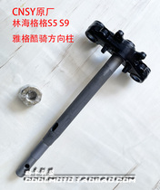 Lin Heigge FS Skillet S5 Cool Chuxi Cuddling S9 Geugeot direction column lower three-heart column front fork tap 27 Core