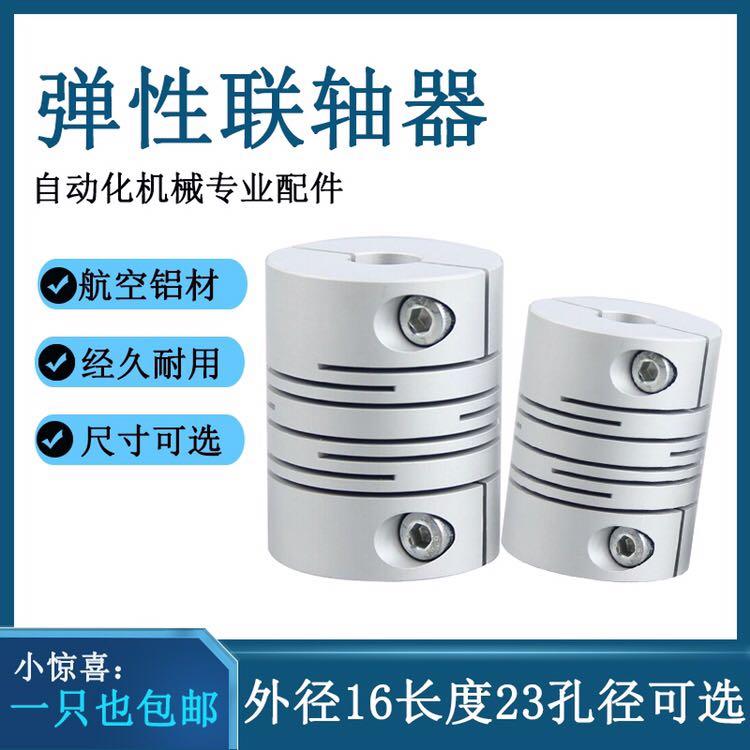 Aluminum Alloy Parallel Clamping Couplings 4 Turns 6 Turns 6 Turns 8 8 Turns 8 Turns 10 Encoder Stepping Motor Motors Special