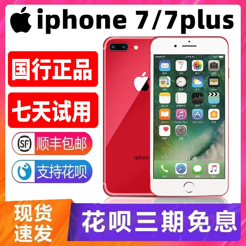 Apple/ Apple, iphone 7, iPhone 7, мобильный телефон, 7 plus, поддержка всех стандартов связи, 4G