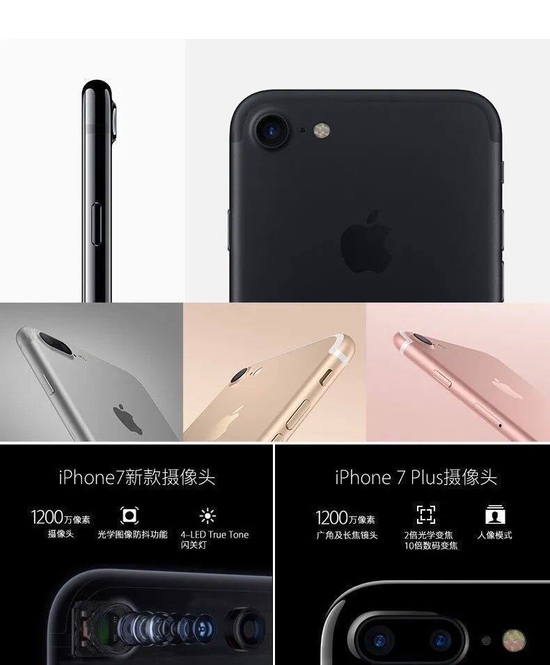 Бывшие в употреблении мобильные телефоны apple/苹果 iphone 7 plus国行正品苹果7代7p全网通4g手机