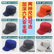 Lightweight anti-collision breathable safety helmet factory production workshop work protective cap anti-smash baseball peaked cap customization