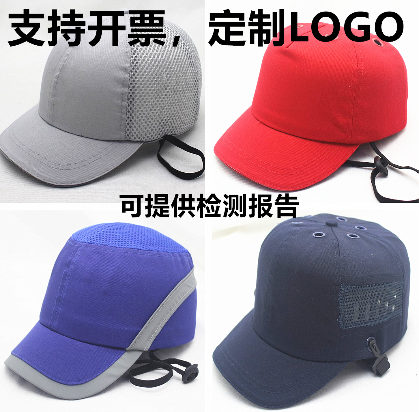 Helmet bumper cap Lightweight baseball type national standard protection factory workshop customized breathable helmet embedded