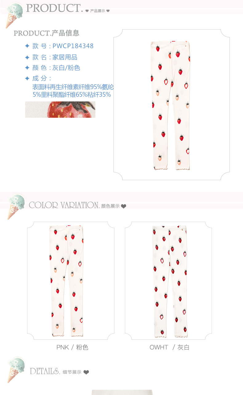 Gelato pique2018 mùa thu đông mới quần nữ pyjama dâu dễ thương PWCP184348 quần thun nam