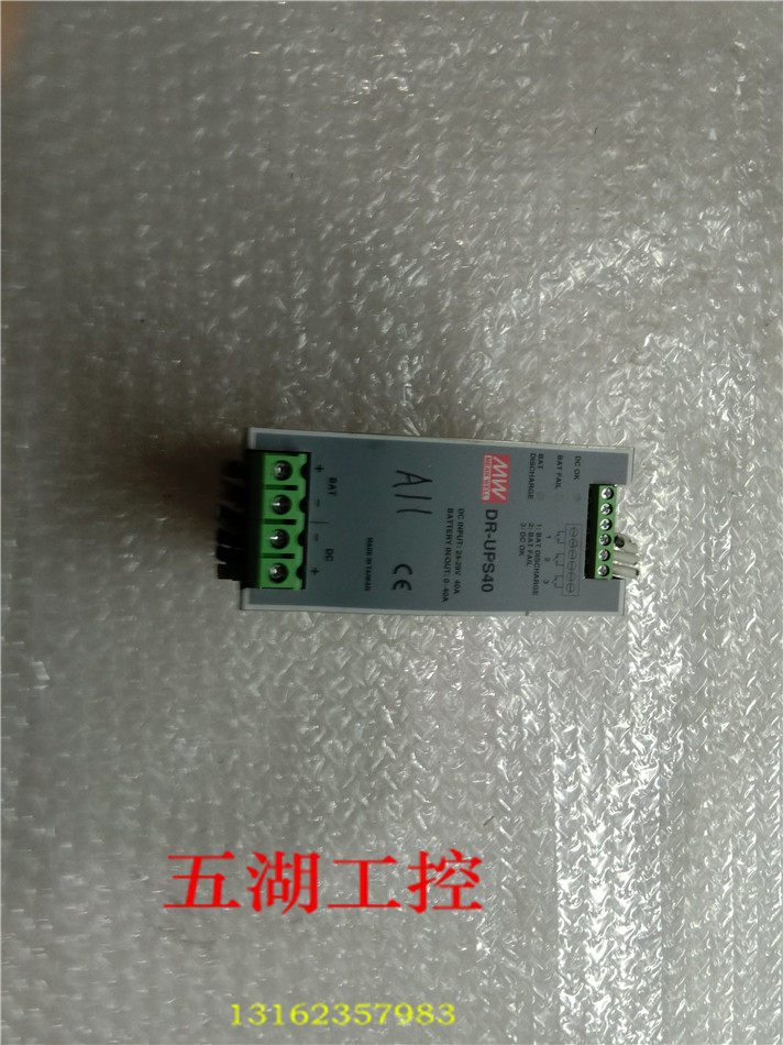 DR-UPS40 Welcome to consult