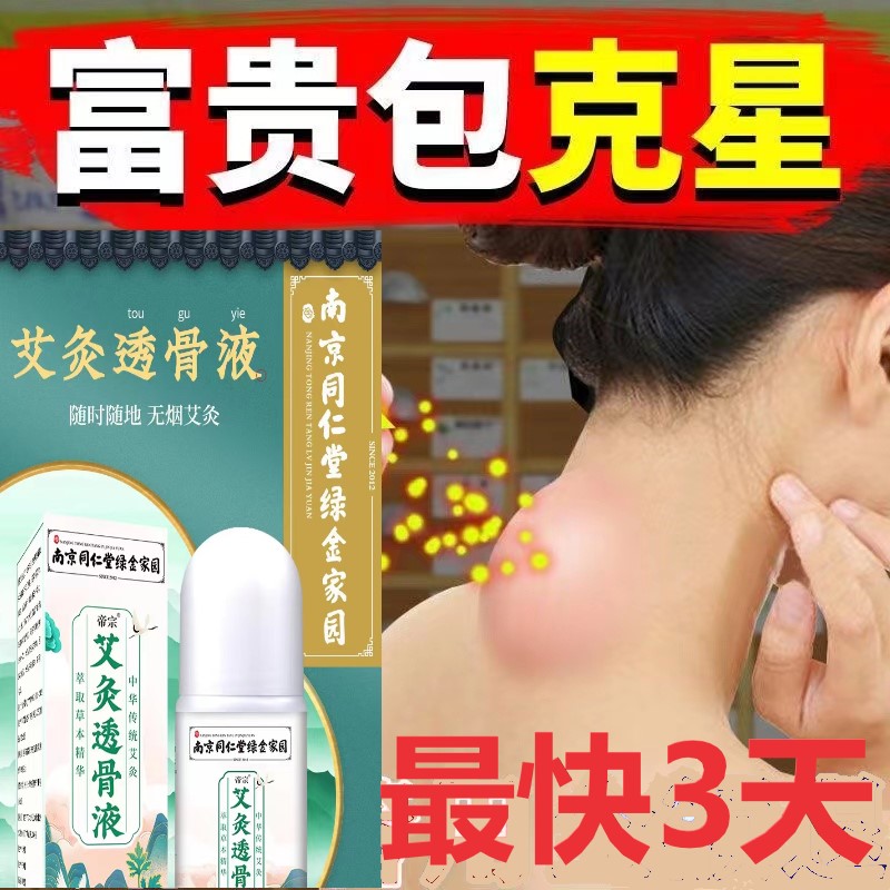 (specialize in rich and expensive bag) Fugui Pack Elimination of the Divine Instrumental Cervical neck Pain Dredge of Physiotherapy Rich bag Cream