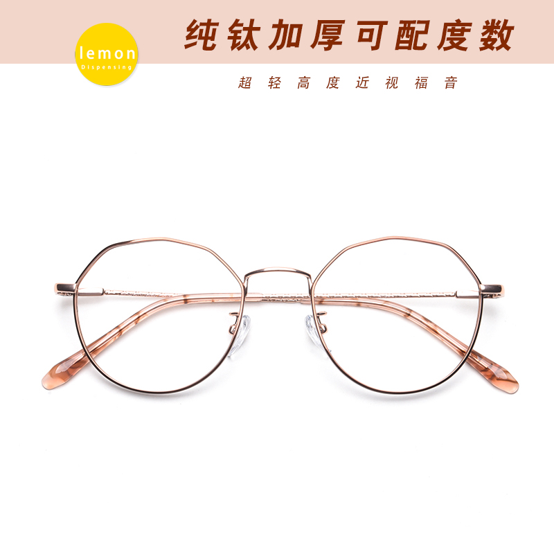New pure titanium polygon glasses frame high myopia glasses ultra light small face myopia rose gold glasses with glasses