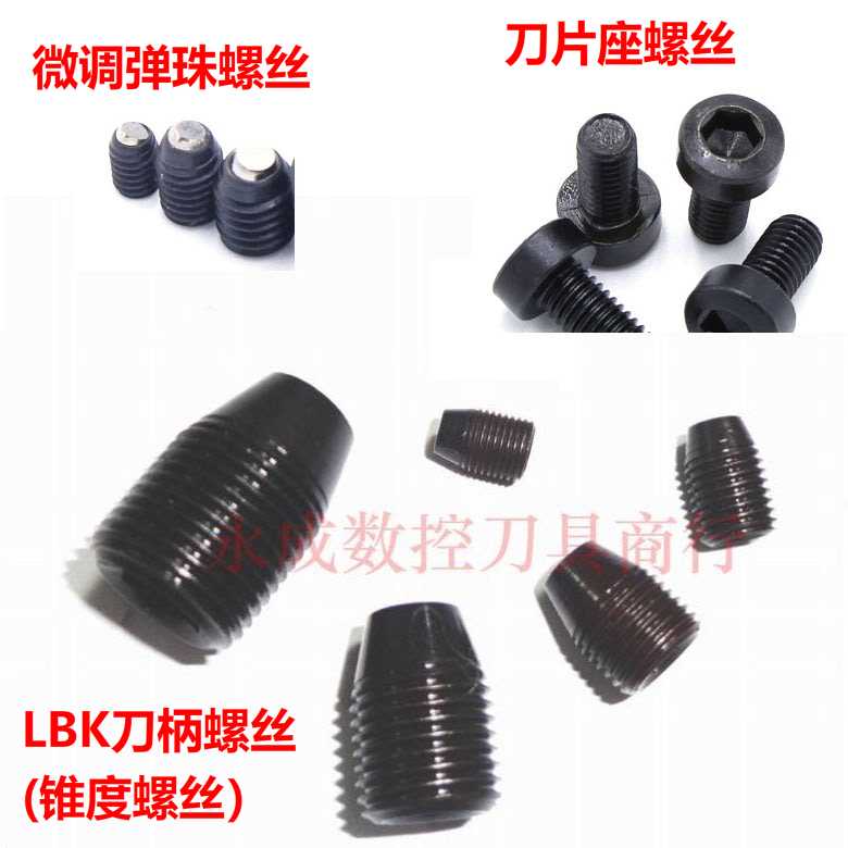 Fine boring tool LBK screw Side solid shank screw Coarse boring head screw LBK4 2 3 4 5 6