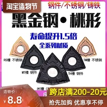 WNMG080408 080404 RA black diamond CNC outer round car blade peach-shaped steel stainless steel