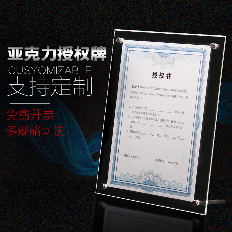 A3 Acrylic display card display stand A4 Taiwan card certificate box Advertising photo table authorization card Transparent card