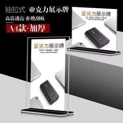 Vertical A4 table card Black bottom acrylic table card Transparent display card Price tag price wine menu card Scan code
