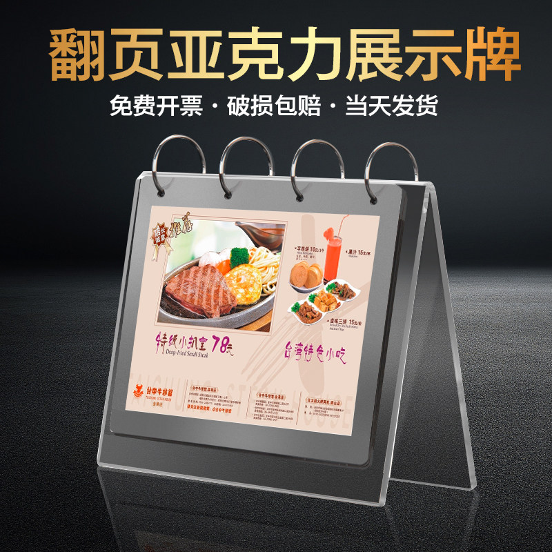 Loose-leaf Menu Cards Page-turning Table Cards Desk Calendar Shelves Acrylic Table Card Triangle Display Cards Multi-page List Price Dish Brands
