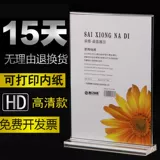 A4 карта двойная выставочная карта Ackle Table Знаки таблицы карты платы платы Пластина Прозрачная цена цена на водяные знаки цена