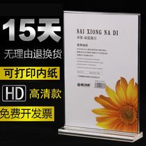 A4 table card double-sided display card Acrylic table sign table card Stand card table card Transparent water card Price card price customization