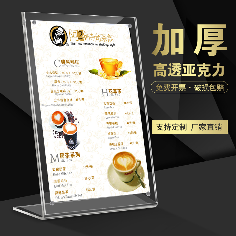 L-type table card A4 price display card table card stand Acrylic table card display stand price table price menu card