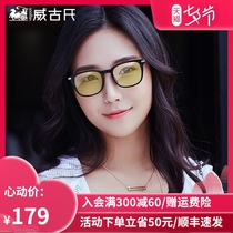 Weigus play mobile phone e-sports games eye protection mens frame anti-blue light radiation computer glasses womens non-anti-fatigue