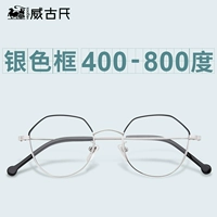 Серебряная рама+400-800 градусов] 1,67 Мйопия анти-синие световые линзы