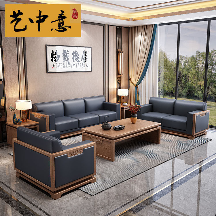 New Chinese style solid wood leather light luxury sofa coffee table combination meeting guests reception boss president office furniture business