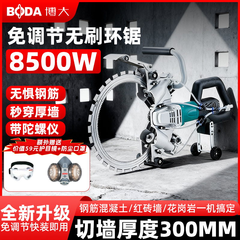 Boda Blt2-410 Adjustable-Free Brushless High-Frequency Ring Saw High-Power Concrete Rebar Wall Cutting Machine for Doors, Windows, and Stone Boda Blt2-410 Adjustable-Free Brushless High-Frequency Ring Saw High-Power Concrete Rebar Wall Cutting Machine for Doors, Windows, and Stone