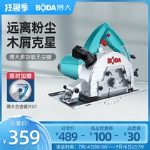 Boda dust-free cutting machine Household handheld multi-function dust-proof small portable saw Power tools woodworking cutting saw