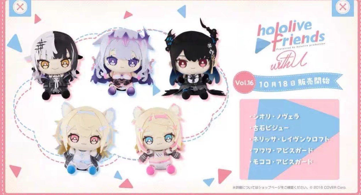 Hololive Friends with U Figure Series 16 Advent Fuwamoco Ancient Stone
