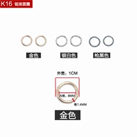 K16 Link Circle (одна пара) -Замечание.