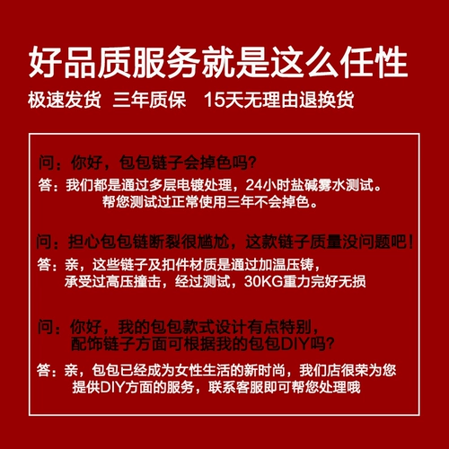 Цепочка на цепочке, цепь, аксессуар для сумки, бретели, сумка через плечо, высококлассный рюкзак