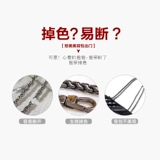 Цепочка на цепочке, цепь, аксессуар для сумки, бретели, сумка через плечо, высококлассный рюкзак