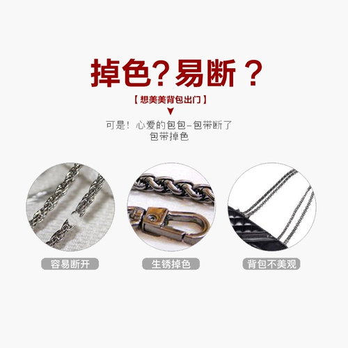 Цепочка на цепочке, цепь, аксессуар для сумки, бретели, сумка через плечо, высококлассный рюкзак