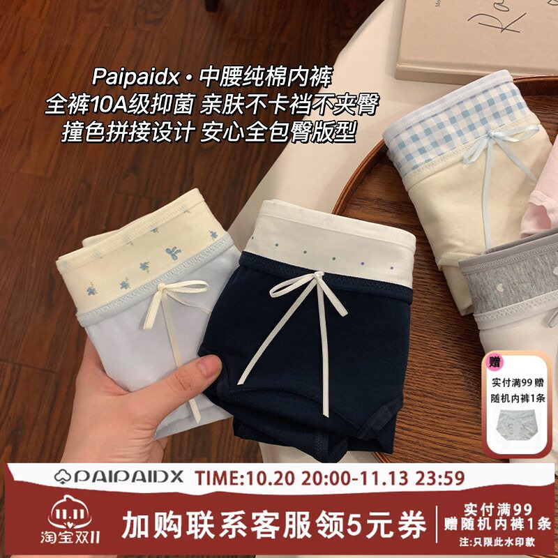 Women's Comfortable Underwear, 2026 New Style, Pure Cotton Briefs, 10A Grade Antibacterial Crotch, High-Quality, Large Size for Girls