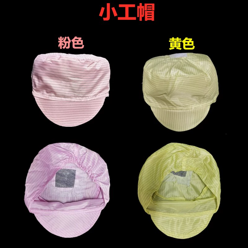 Mũ công nhân chống tĩnh điện, mũ chống bụi, mũ chống bụi, mũ công nhân nữ, mũ làm việc lưới nhà xưởng thực phẩm, mũ lưới, mũ sạch mũ phòng sạch màu trắng mũ phòng sạch