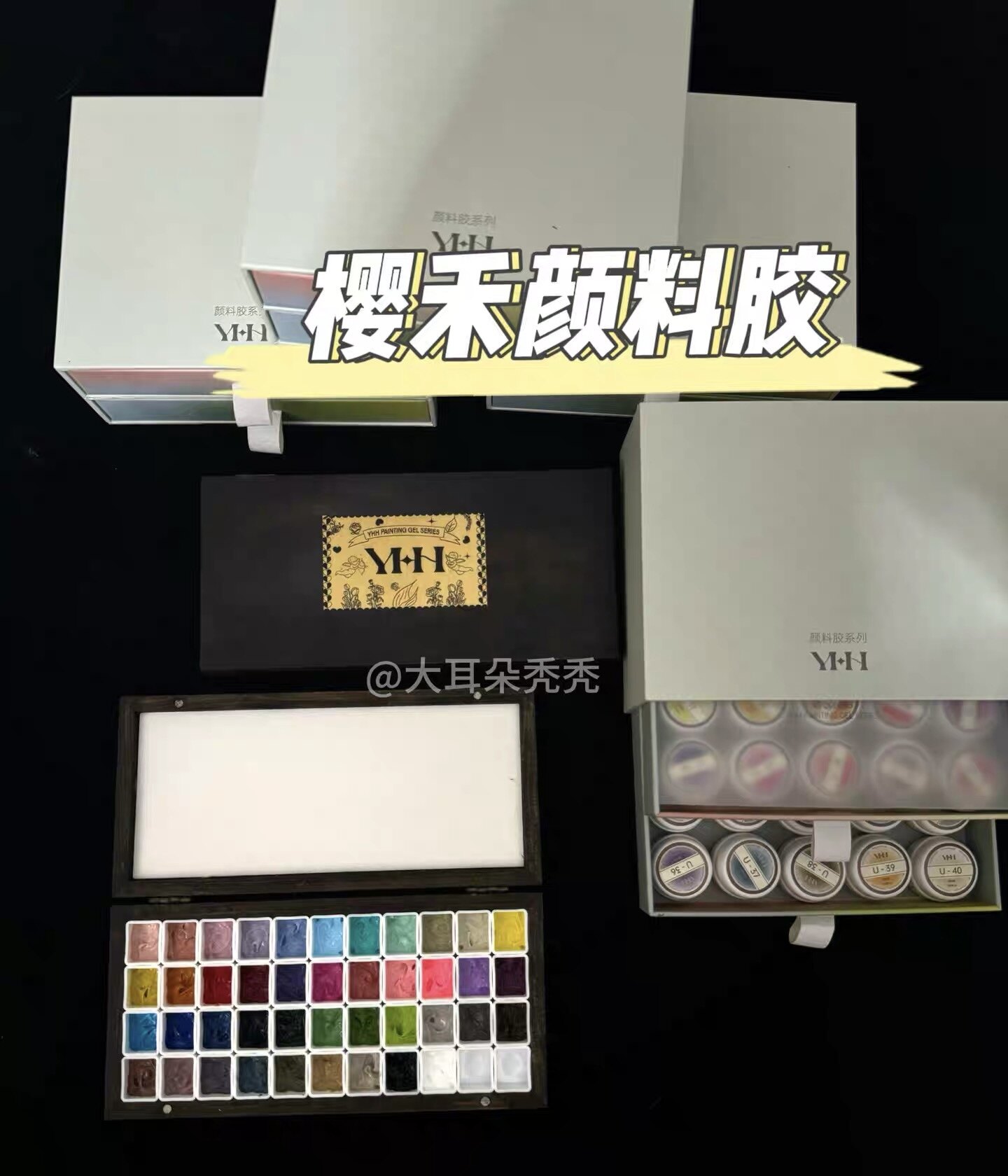 25年必买!YHH樱禾颜料胶油画胶分装|新手避坑指南+真实测评-甲油胶-淘宝好物网