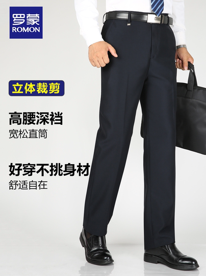 罗蒙西裤男加绒加厚男士直筒西装裤中老年休闲裤高腰深档爸爸长裤