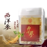 方同德堂 Американские таблетки женьшеня Американский женьшень женьшень 50G Американский женьшень