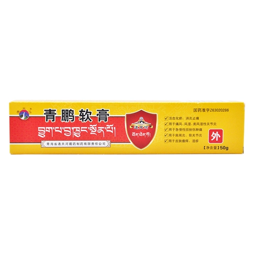 通天河 Qingpeng Moblement 50G активируя кровообращение, стазис крови, анти -инфляционное, обезболивающее и подагра, ревматизм и хроническое разочарование периартрита плеча, зуд кожи