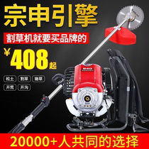 Zongshen lawn mower small household gasoline engine four-stroke lawn mower knapsack new agricultural harvesting weeder