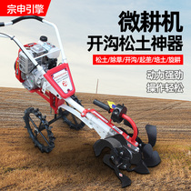 Zongshen Multi-function Four-Drop Trench Turkey Agricultural Small Cutting Field Diesel Starting Monopoly Rotary Cultivator