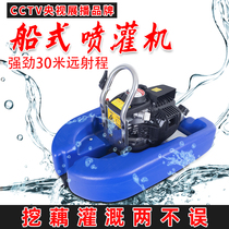 Rier portable boat type floating pump self-priming water pump shower machine for agricultural spray irrigation and digging lotus root