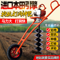 Rui Er Zongshen two-stroke high-power portable Orchard plantation ground drilling and digging machine small agricultural pile driver