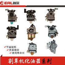 Ruier two-stroke four-stroke gasoline lawn mower carburetor weeding mower carburetor lawn mower accessories