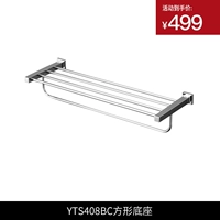 【Квадратная база】 yts408bc