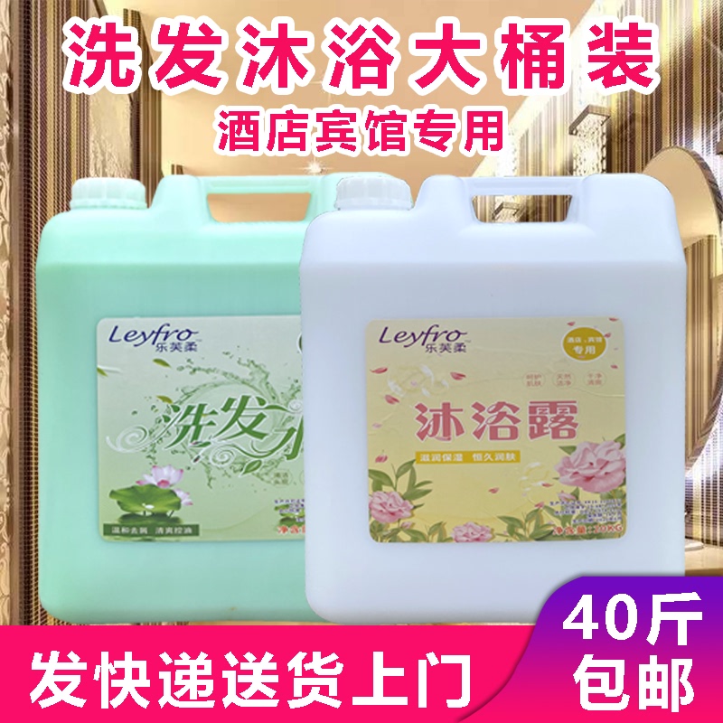 Hotel and Barber Shop Special Shampoo and Shower Gel Two-In-One Large Refill Pack 20kg Hotel and Hair Salon Hotel and Barber Shop Special Shampoo and Shower Gel Two-In-One Large Refill Pack 20kg Hotel and Hair Salon