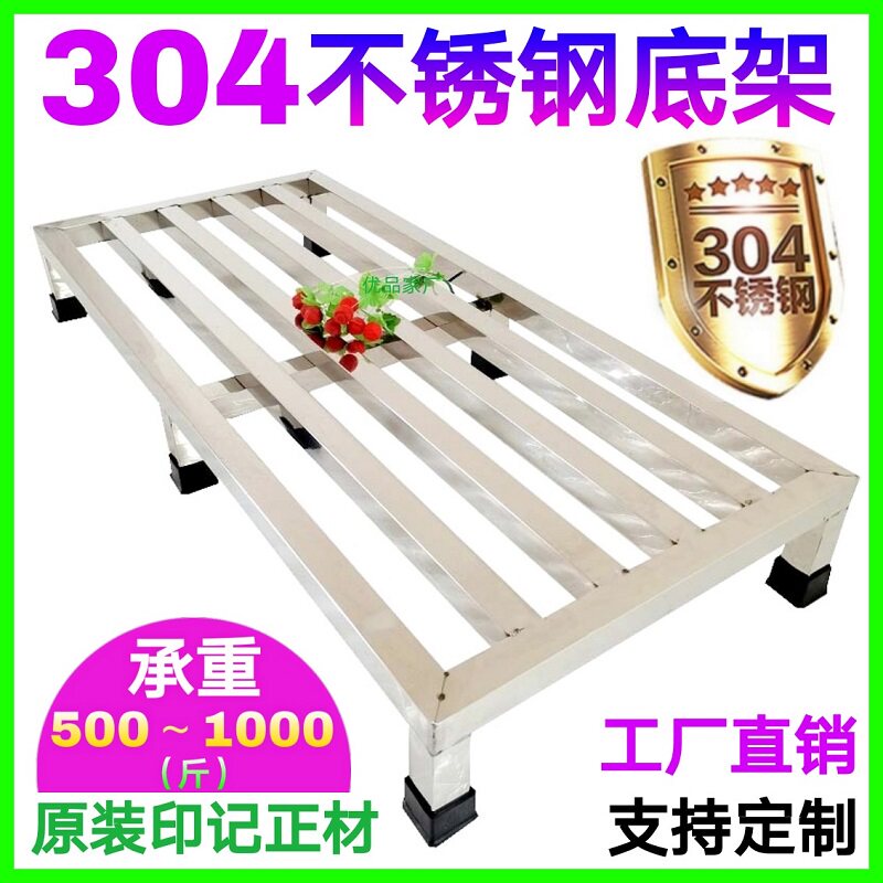 Single layer 304 stainless steel shelving ground thickened layer with high base wardrobe contained bottom shelving sub-set