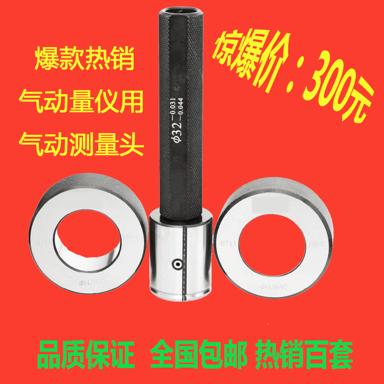 Pneumatic measuring head Three-door gorge direct gas internal measuring and pneumatic measuring head measuring head pneumatic inner diameter measuring head