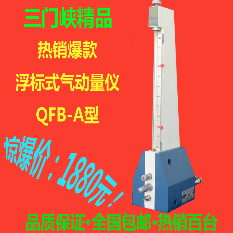 Special offer QFB-A buoy type pneumatic measuring instrument Central Plains area Sanmenxia pneumatic measuring instrument