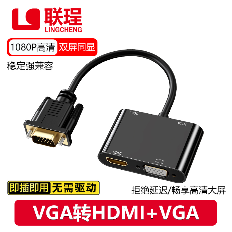 Vga Splitter One-To-Two Screen Splitter for Monitoring Video Computer Vga to HDMI Monitor Projector Converter